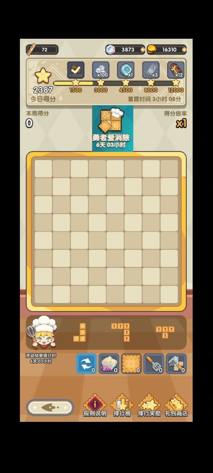 求勇者爱消除打高分的攻略截图