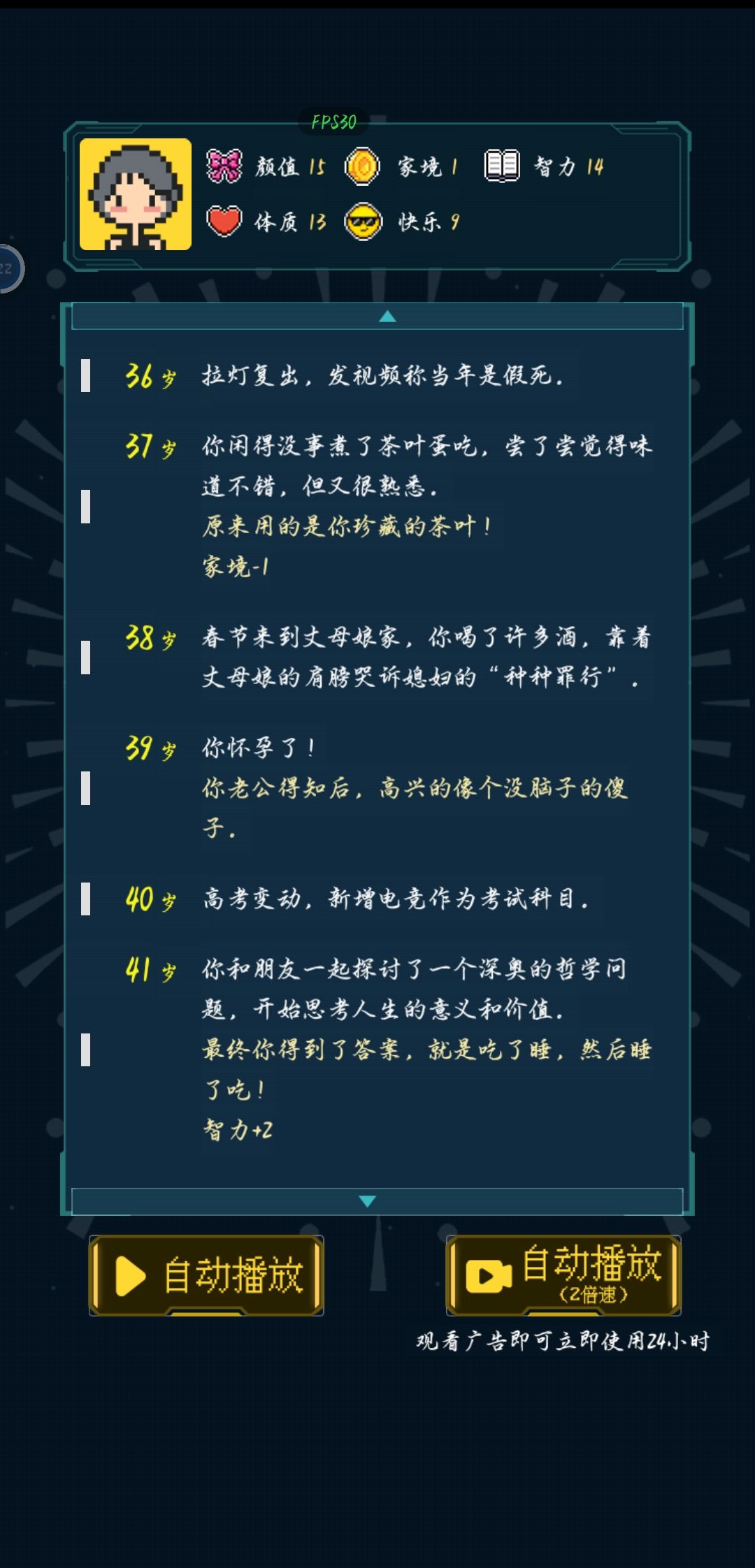 这是 什么 逆天人生 ??? 2