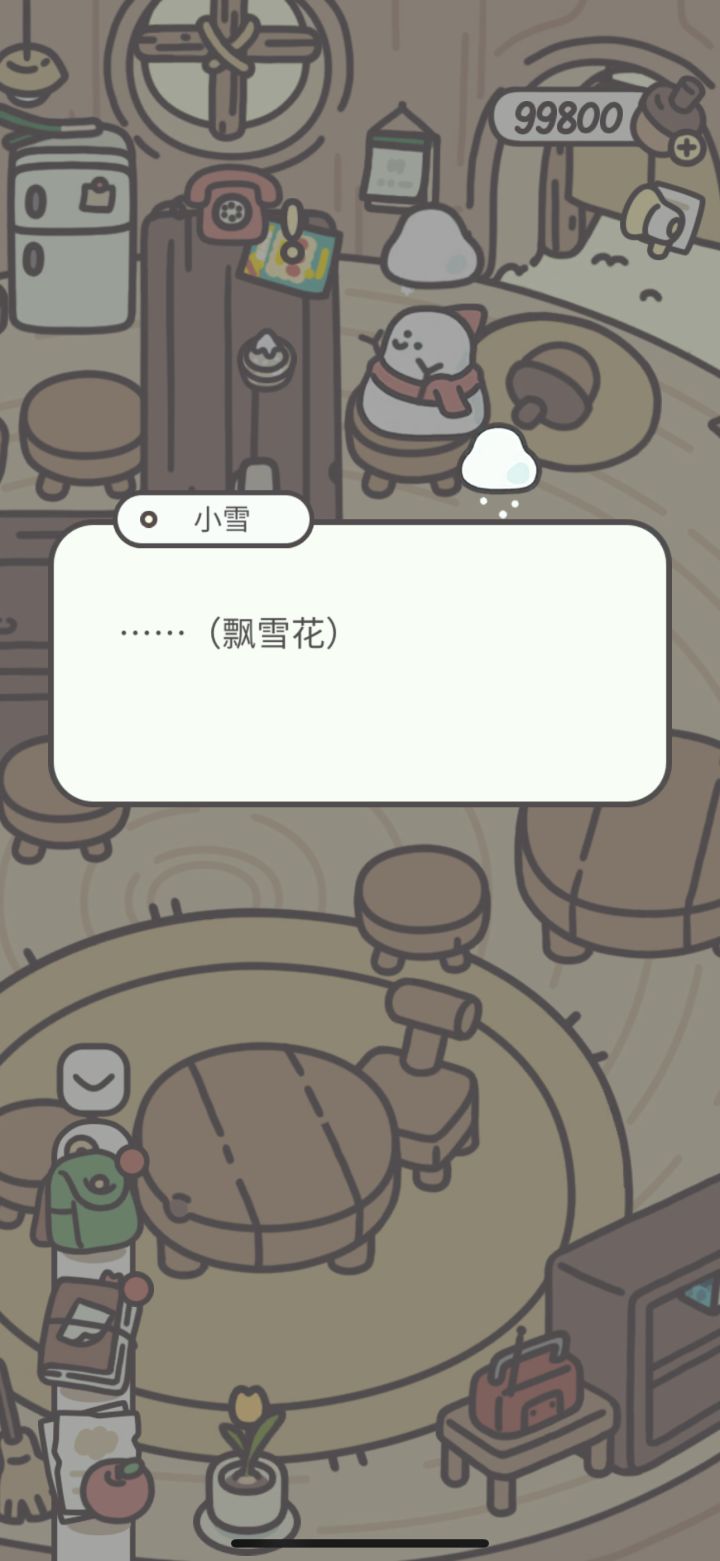 橡子屋下初雪啦!截图