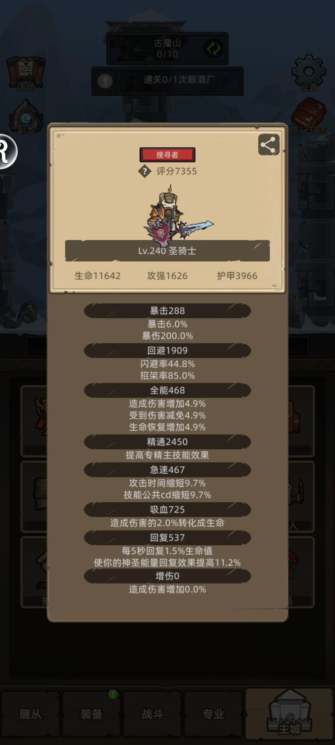 我这个过地下城好慢啊 1