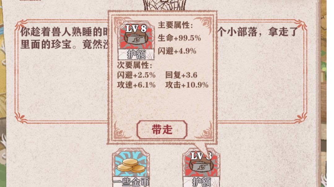 0环压血残10截图