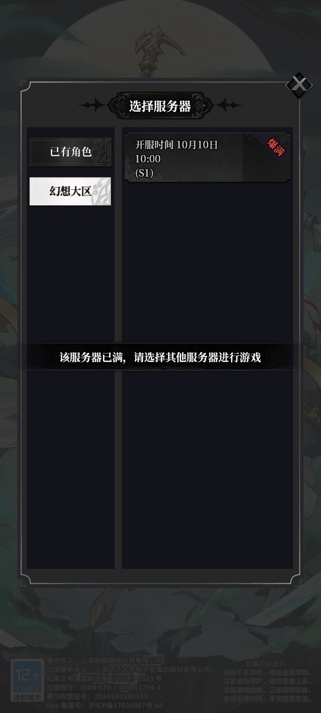 提示语改一下吧 1