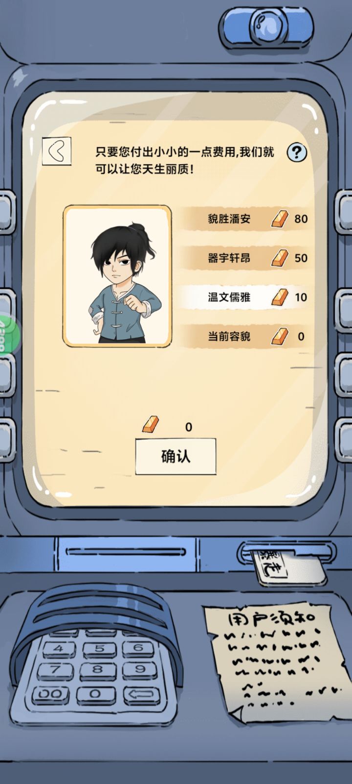 温文儒雅和器宇轩昂有啥区别截图