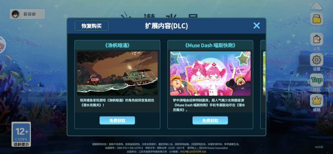 怎么点都没用 2