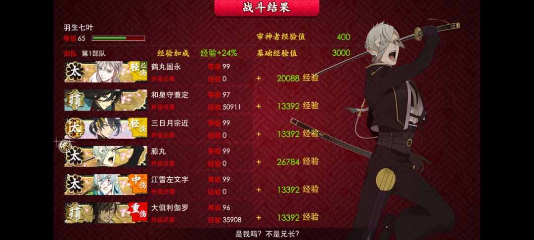 打过7图了,准备常驻7-4练级 3