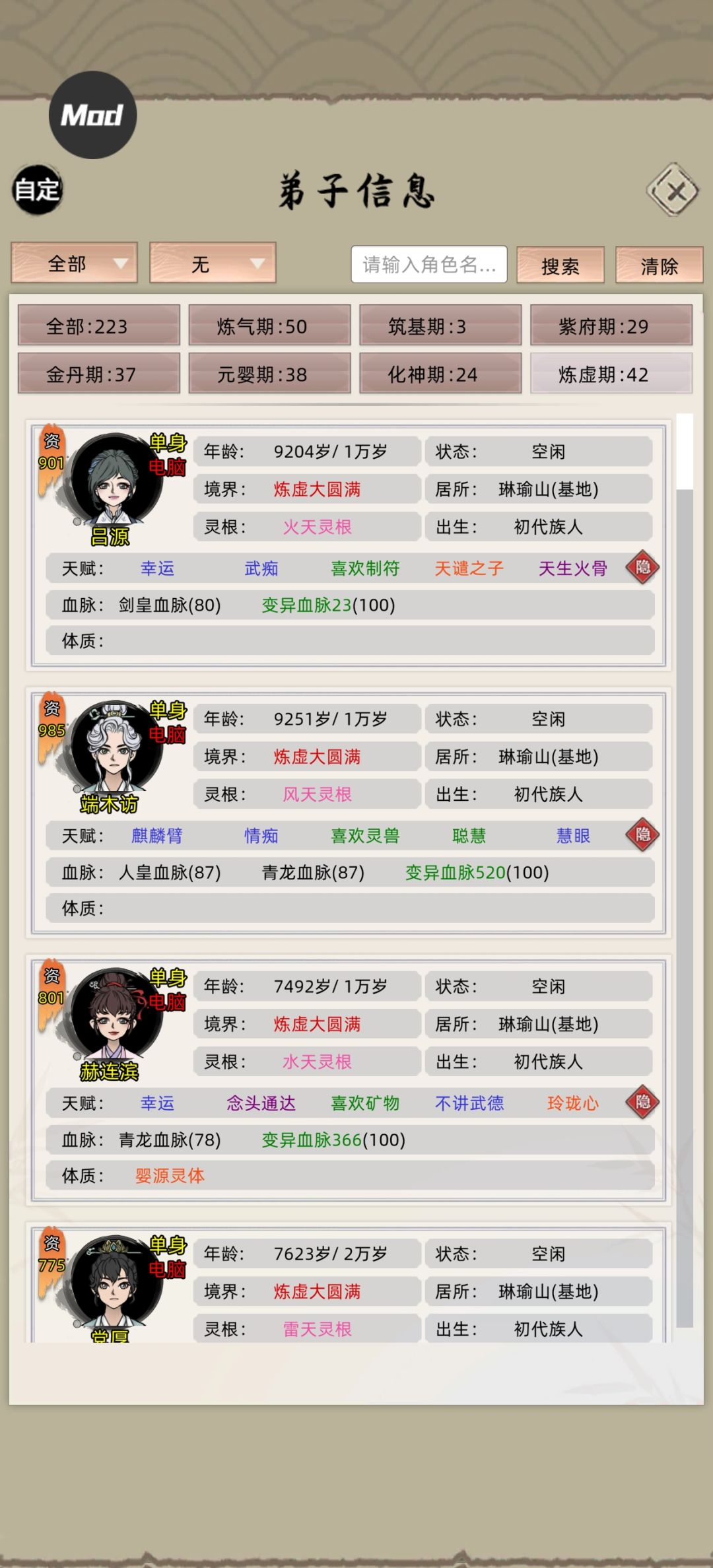 全是一等势力 1