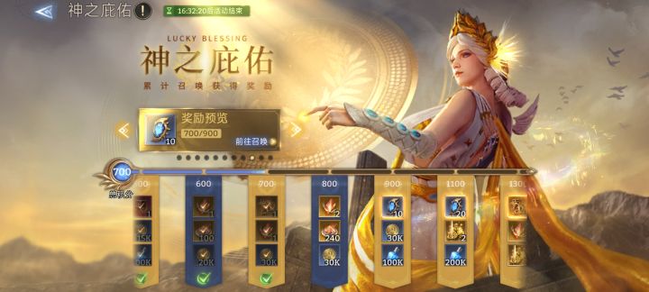 零氪700抽达成截图