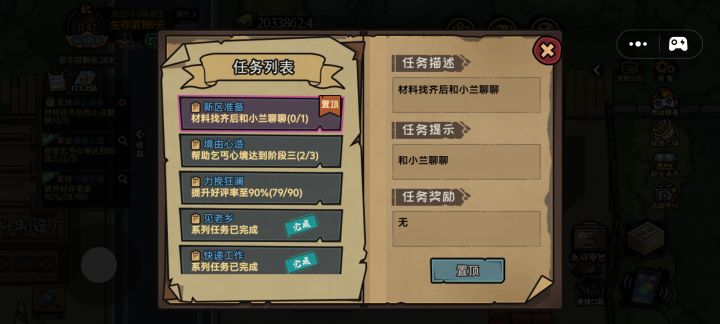 这个谁能告诉我怎么做截图