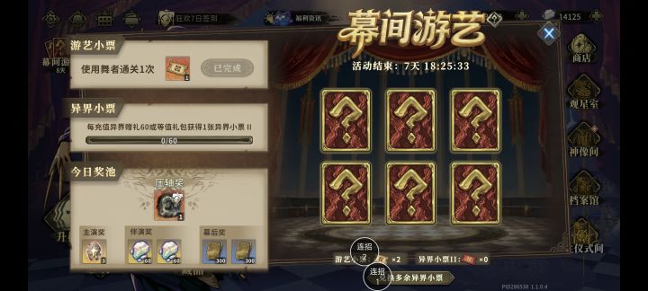 真的有人能白嫖到特等奖吗截图
