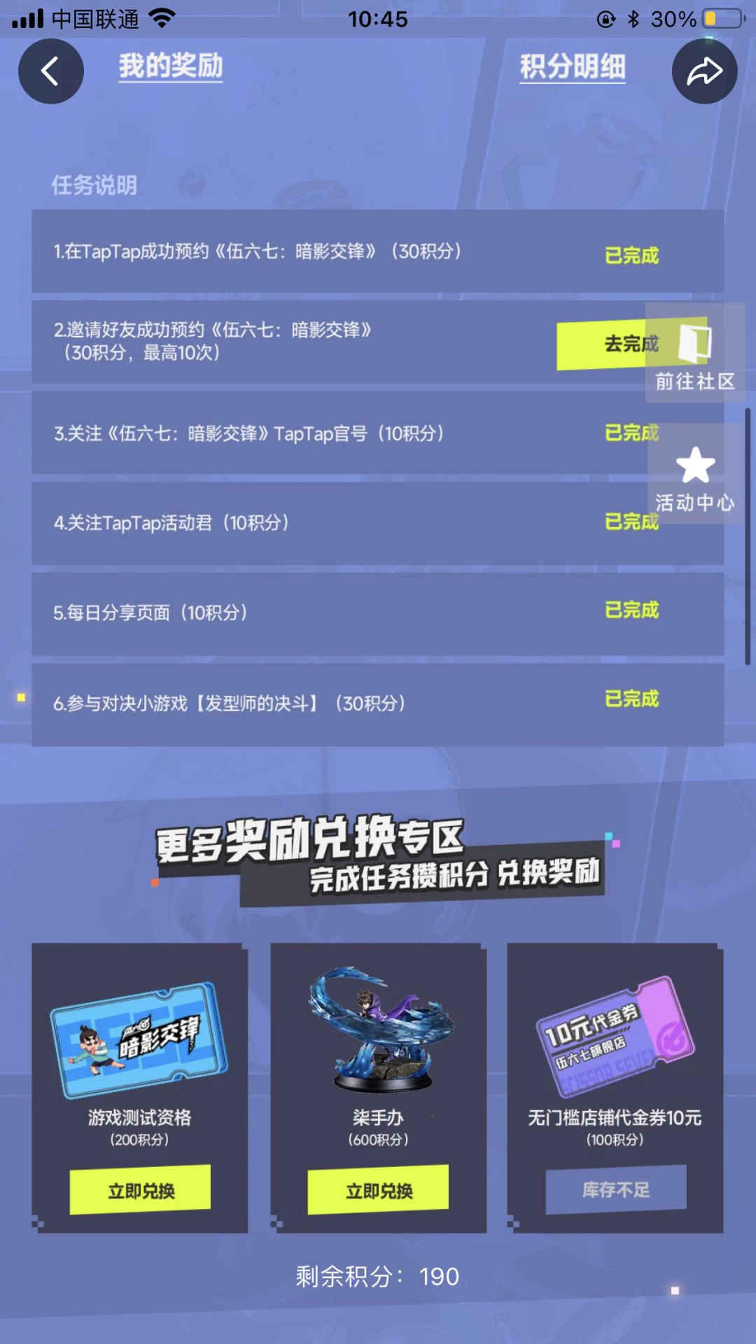 差一个了,我今天还没有弄来一个人互 1