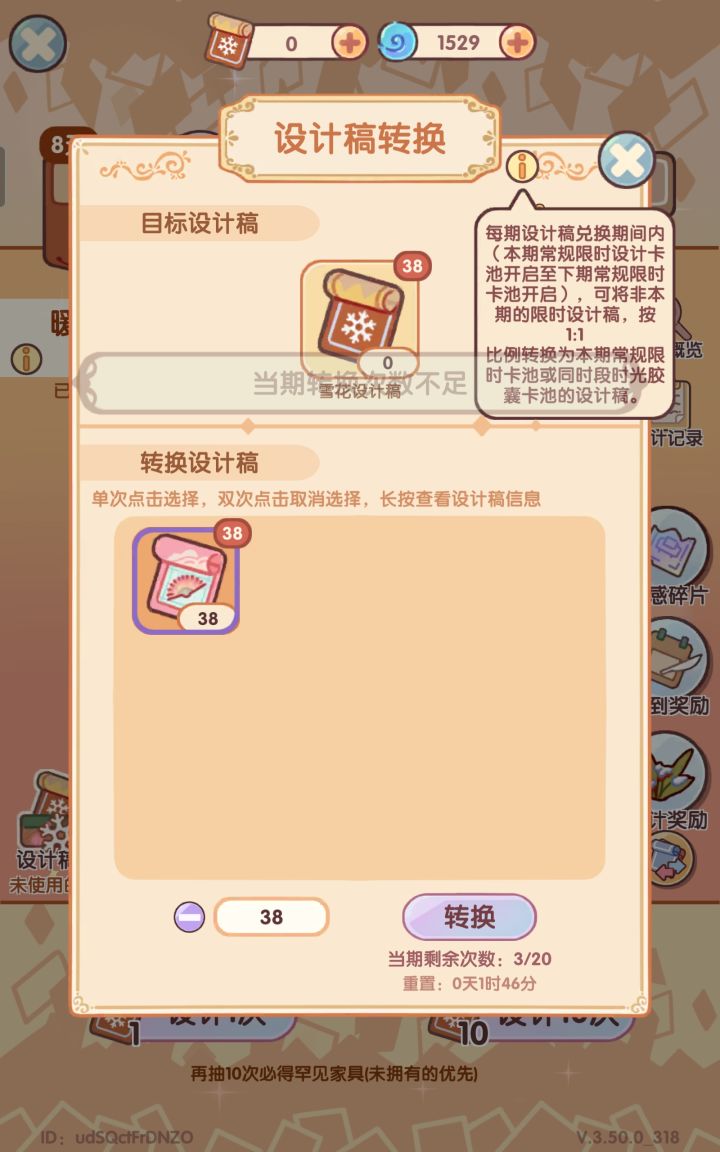扣扣搜搜的游戏截图