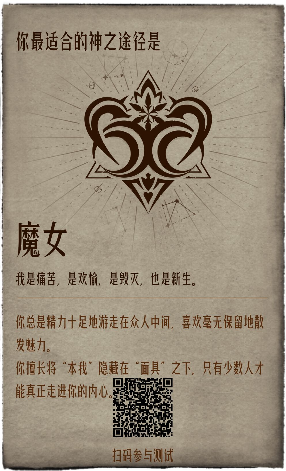 魔女序列 1