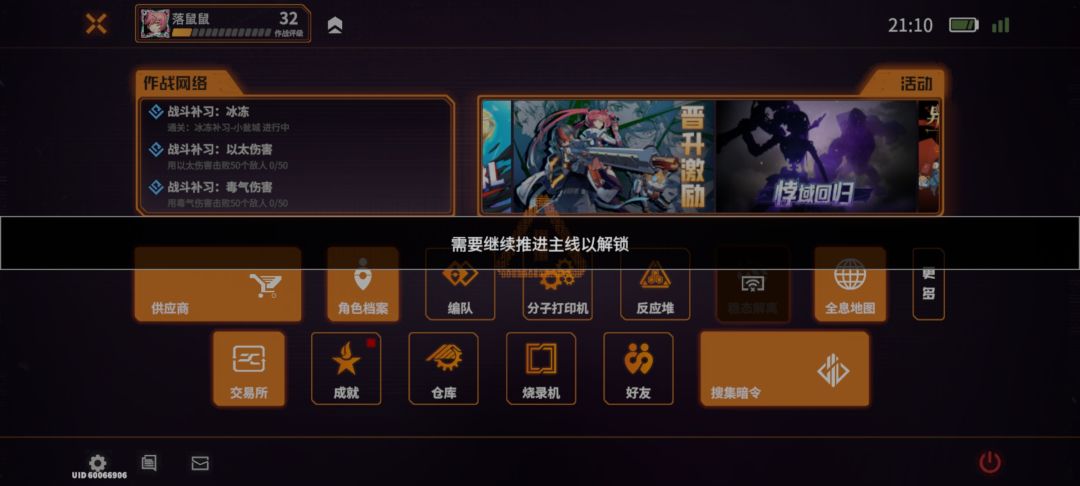 请问,这个稳态解离到底怎么解锁的 1