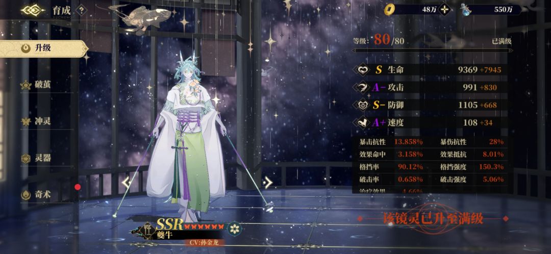 上养成了 二速蜚养成 3
