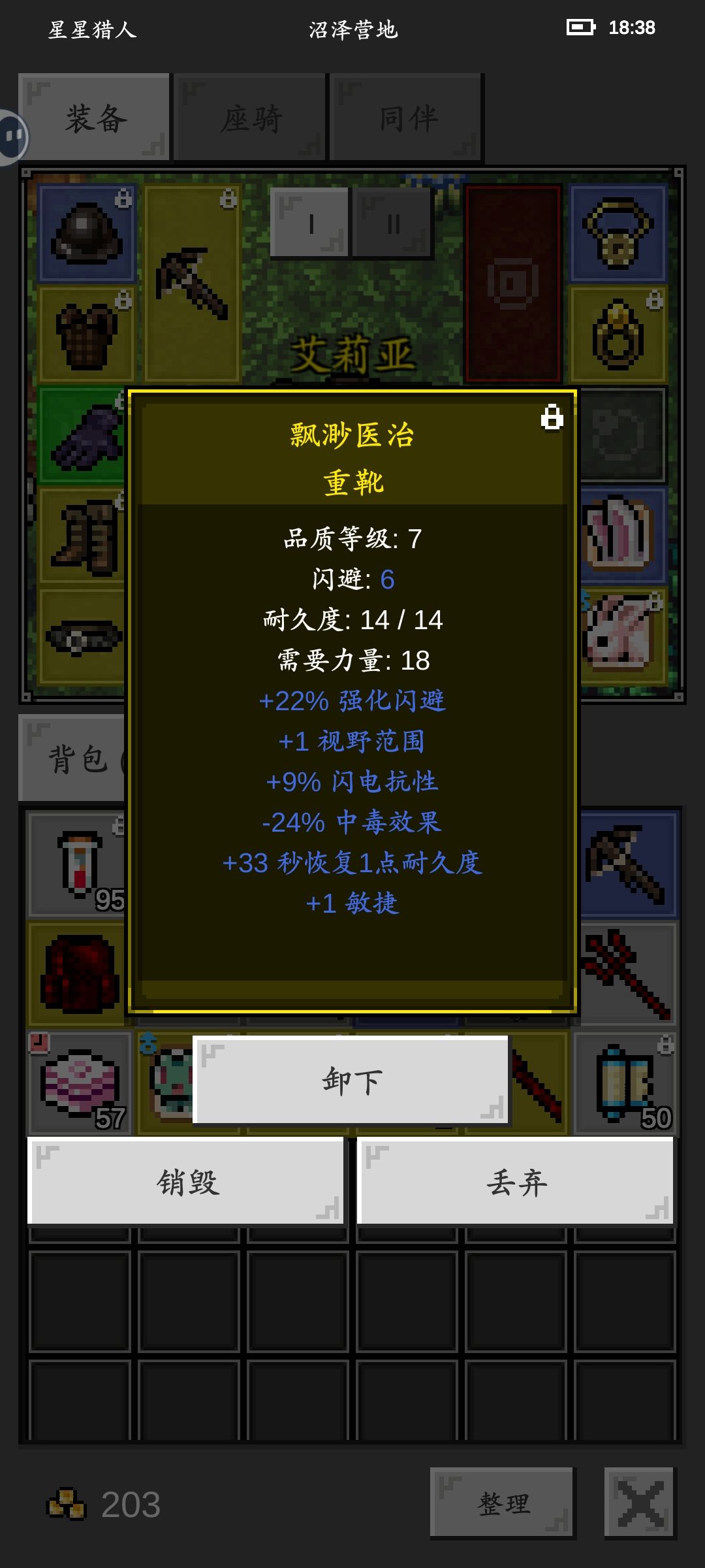 猎人怎么玩 4