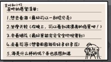 “花海从不应该是故事的结局，在那之后一定是美好的未来” =同人