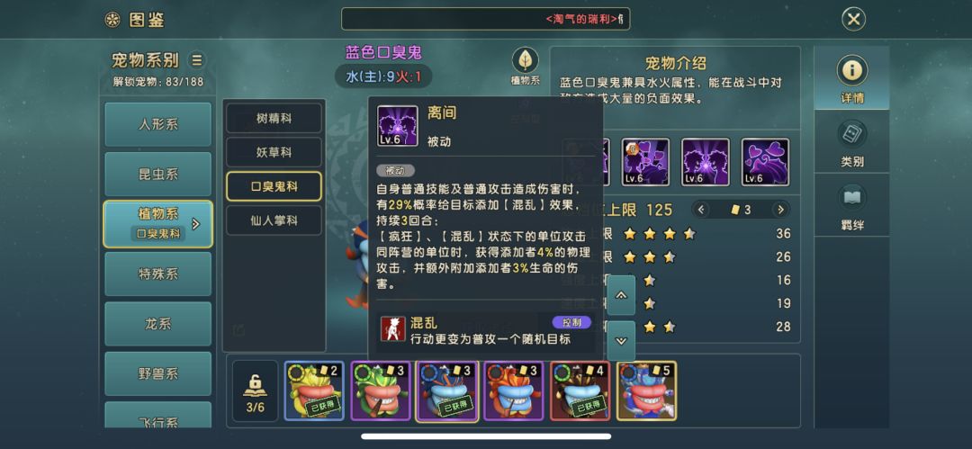 口臭 2