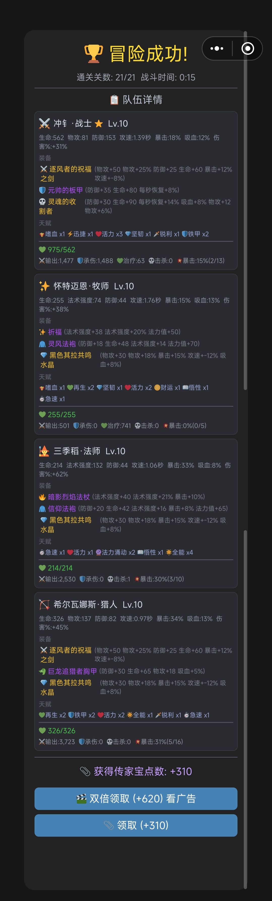 21关太少了，一下就打穿了 2
