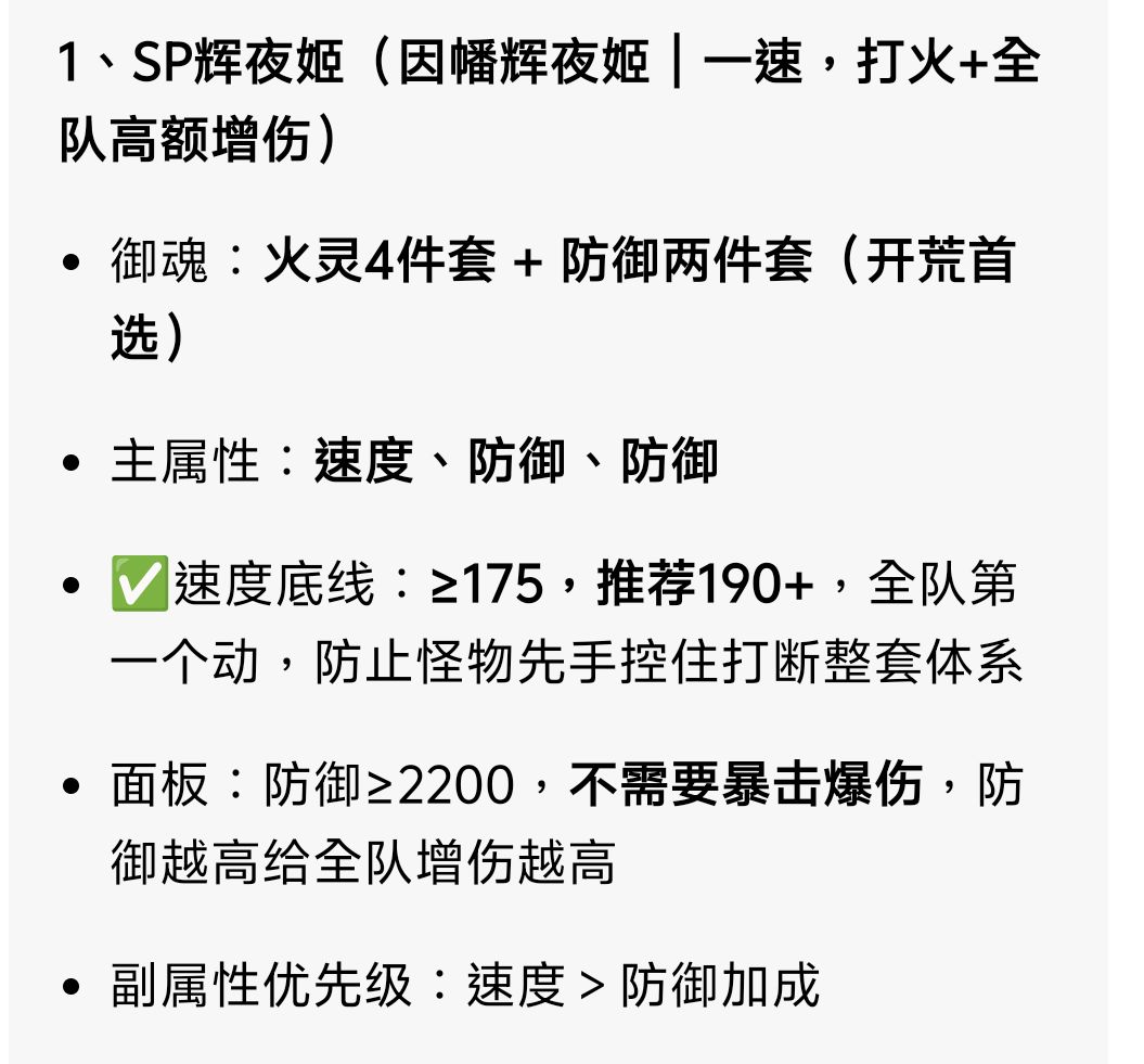 豆包ai给的养成攻略,能用吗? 2
