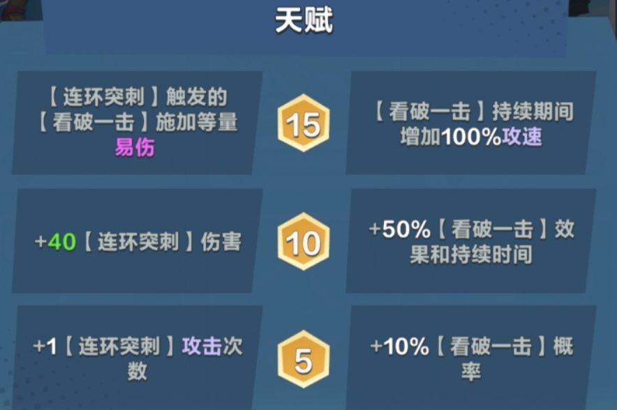 【英雄篇】:石英剑客 2