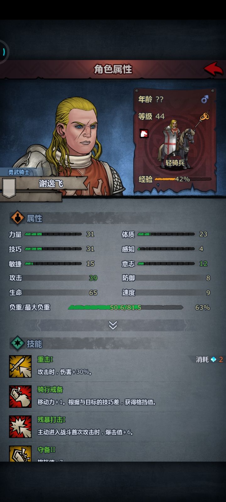 这老铁准备培养?emmm勇士小公主么截图