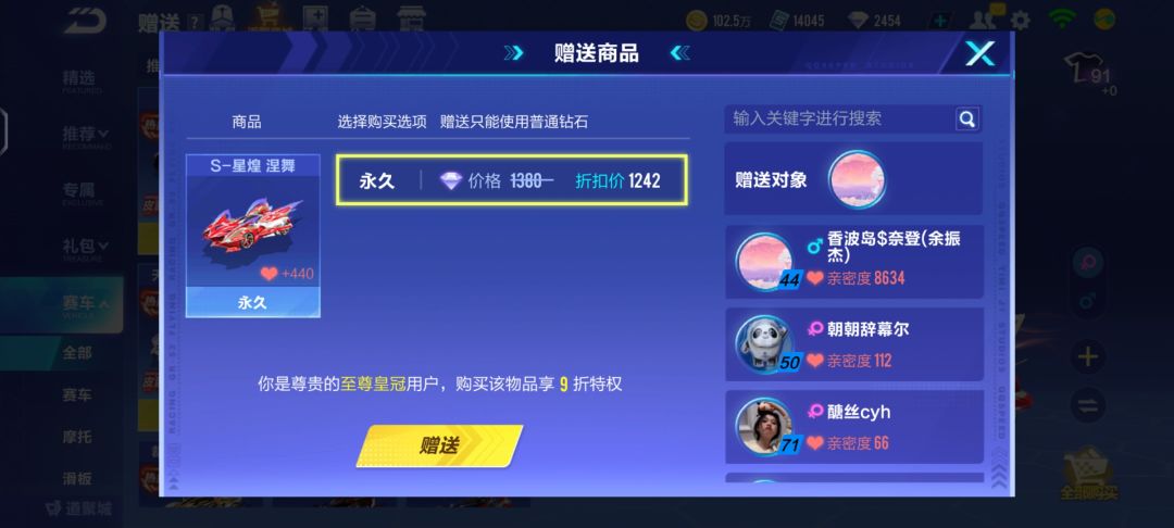 皮肤 1