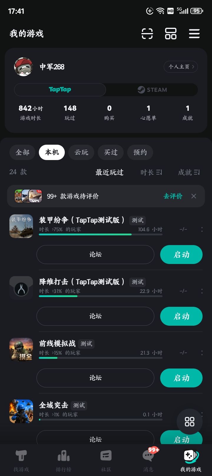 这怎么下组件呐?100多个小时的账号没了。截图
