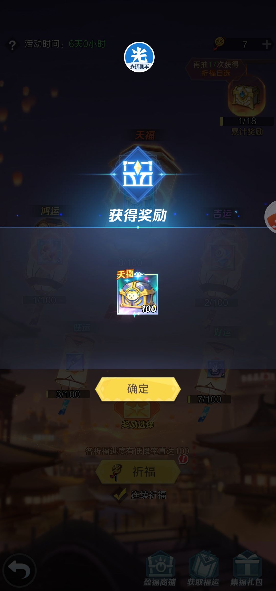 这啥意思泼天的狗运砸我身上了?一次啊一次 1