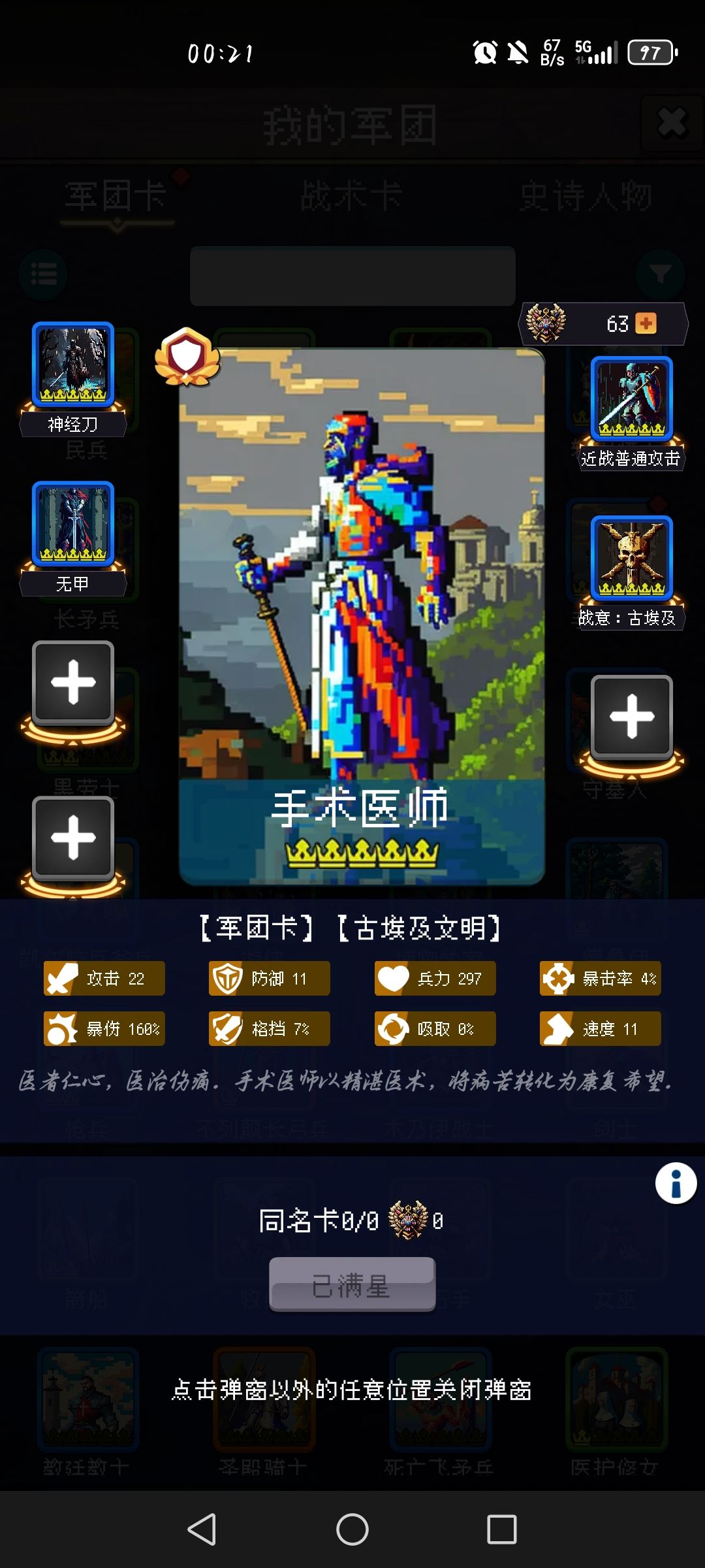 终于拉满了 1