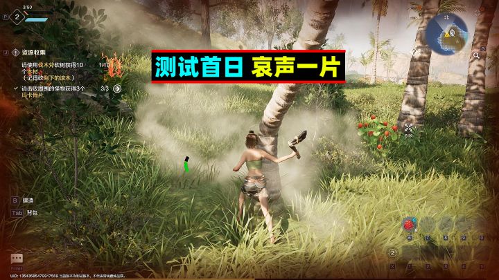 《荒野起源》测试首日，众多玩家“哀声一片”截图