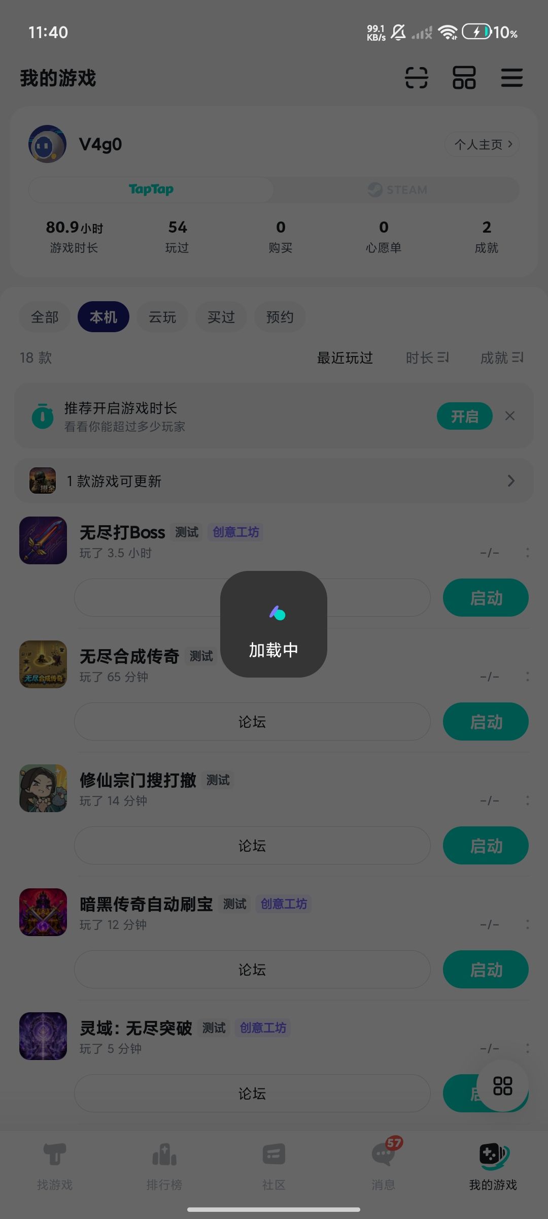 加载卡顿 1