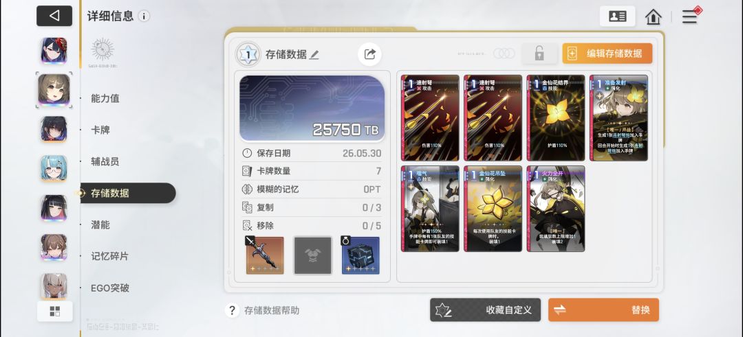 怎么抽卡和配队呢 3