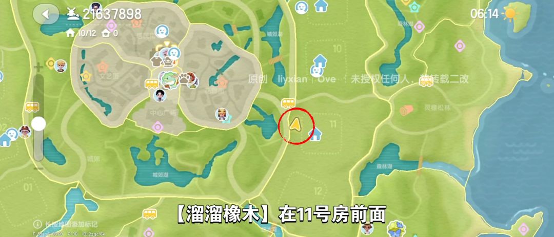 【心动小镇】(6.1)溜溜橡木&无暇萤石 3