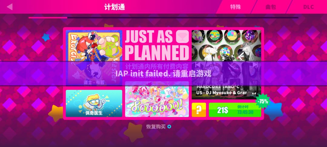 显示没有购买 1