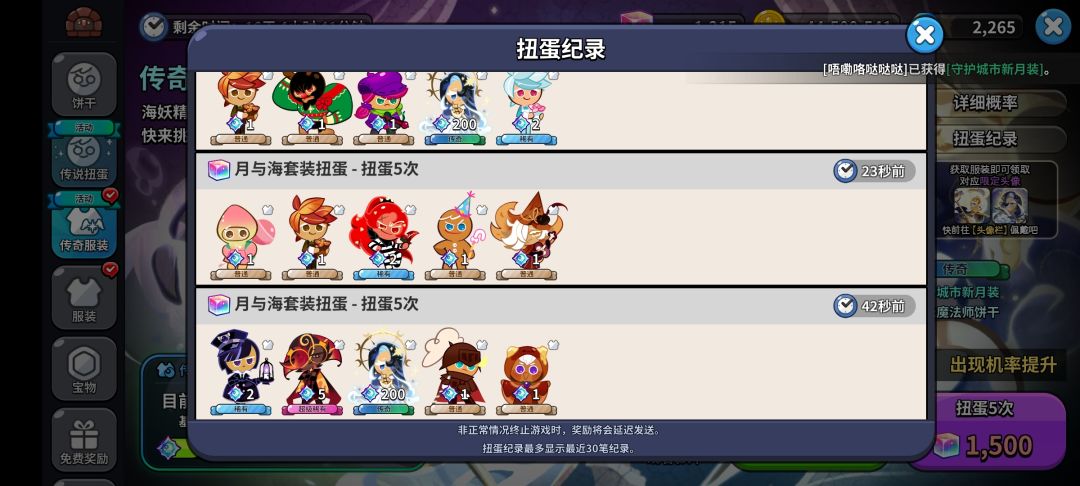 饼干人真好玩 3