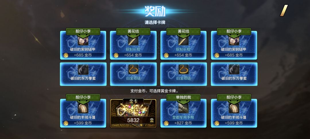 被俩外挂抢了牌截图