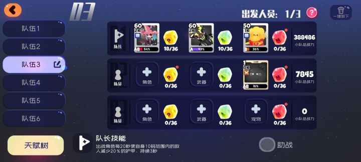 有大佬能带带组队的吗截图