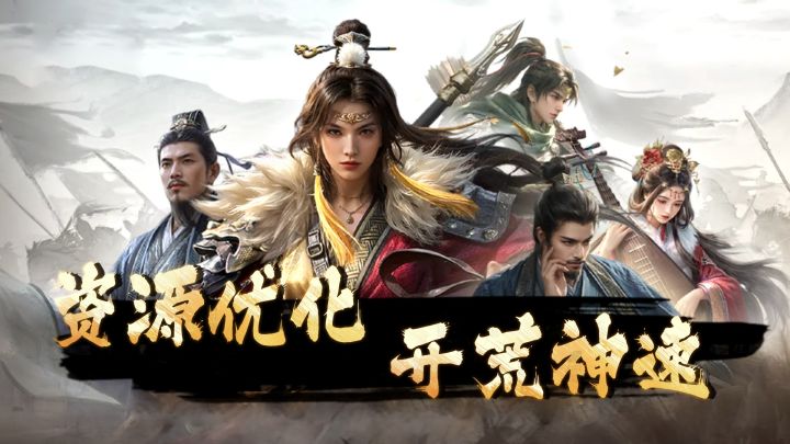 《王于兴师》上线优化!军团托管、资源地改革、开荒减负!截图