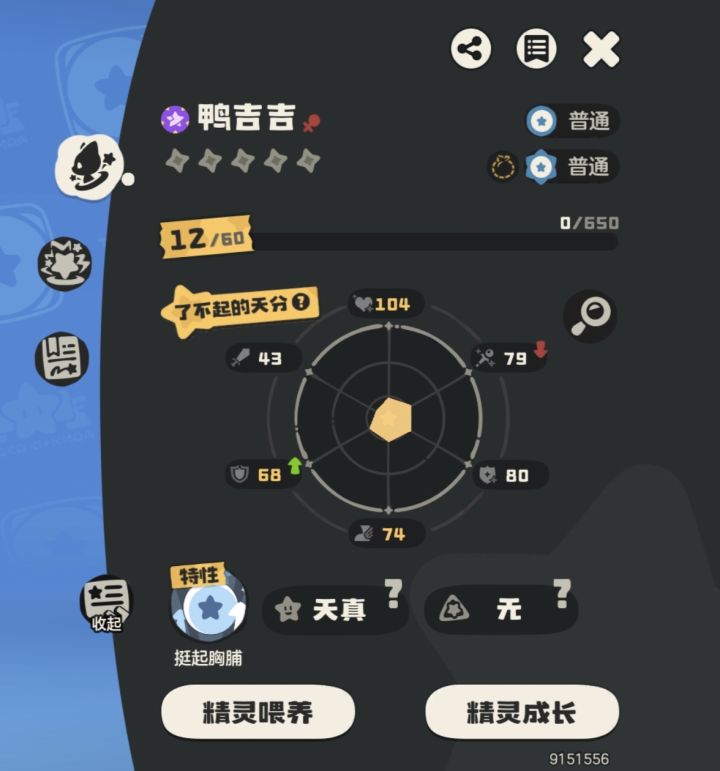 请问为啥我的两个鸭吉吉不会生蛋截图
