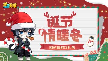 [已开奖]设计风格功能各异侍从|赢游戏道具礼包