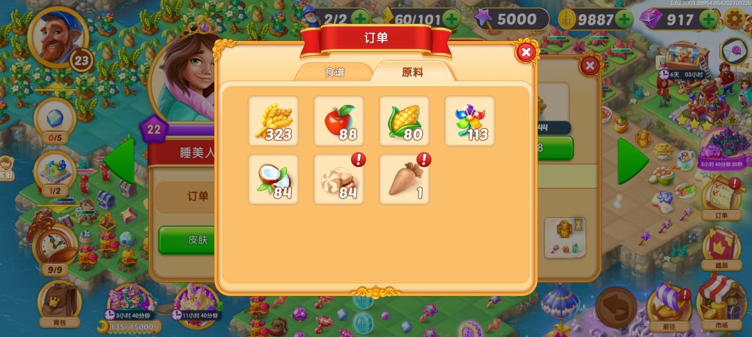 明天是不是季节转换 2
