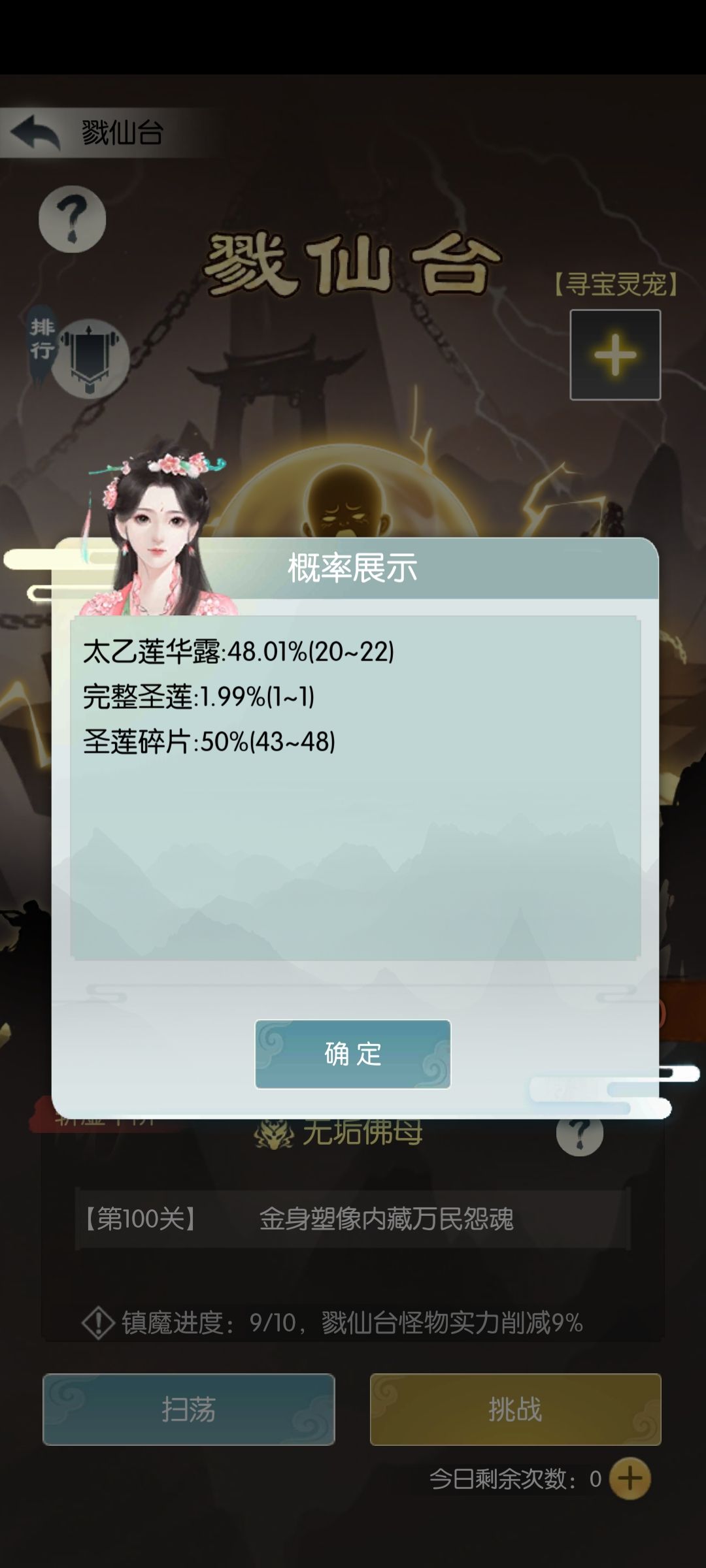 莲花系统毕业所需耗材 2