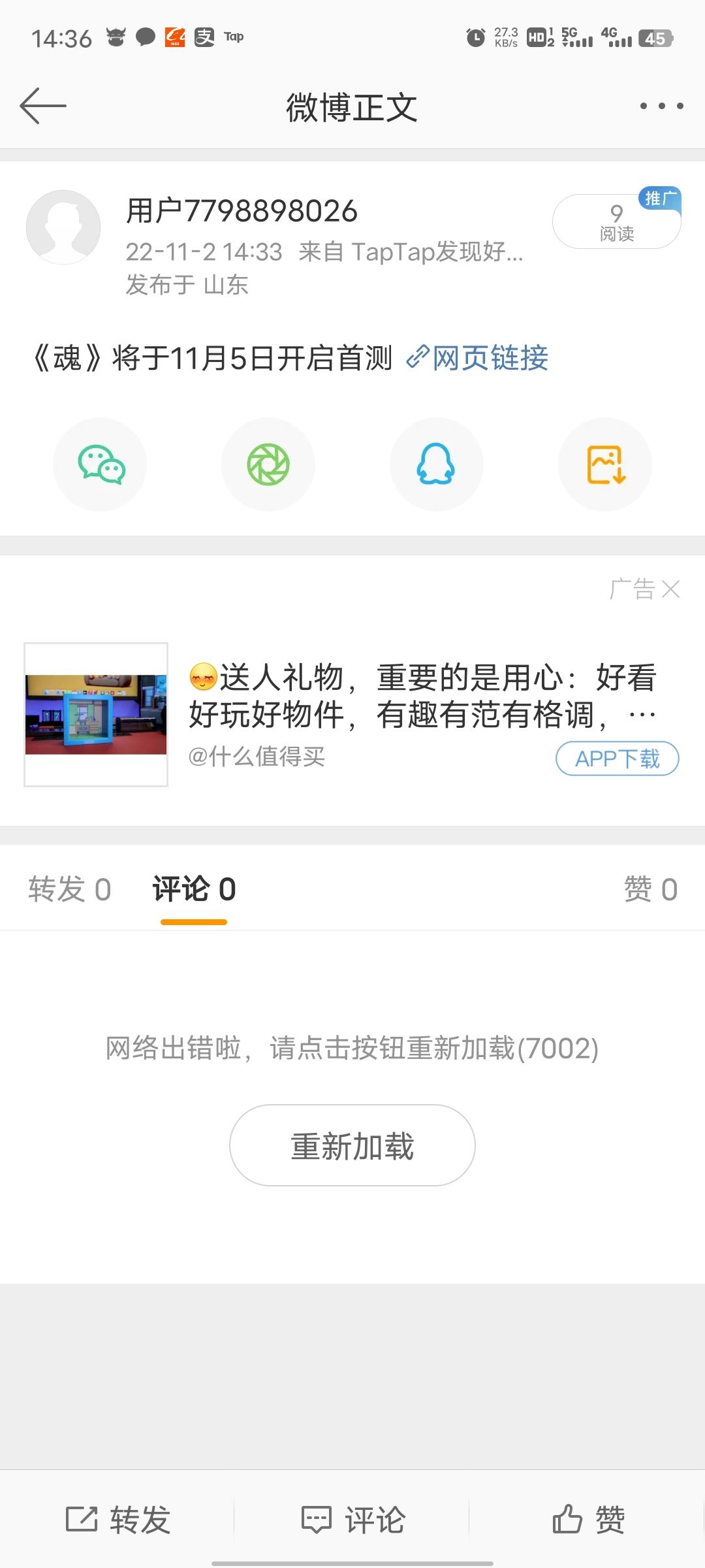 动态图片 8