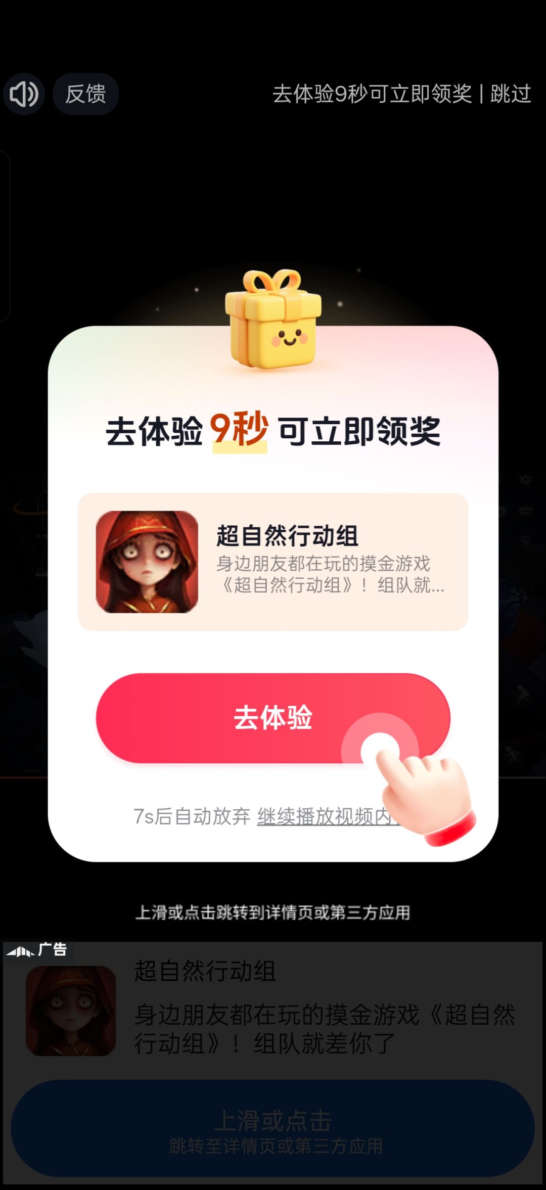 这种广告怎么关啊 3