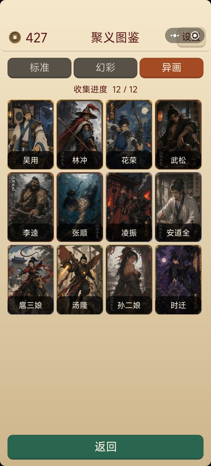 日常催更截图
