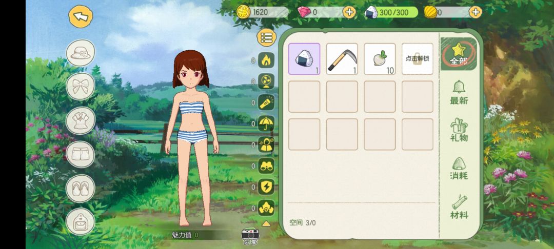 我衣服呢? 1