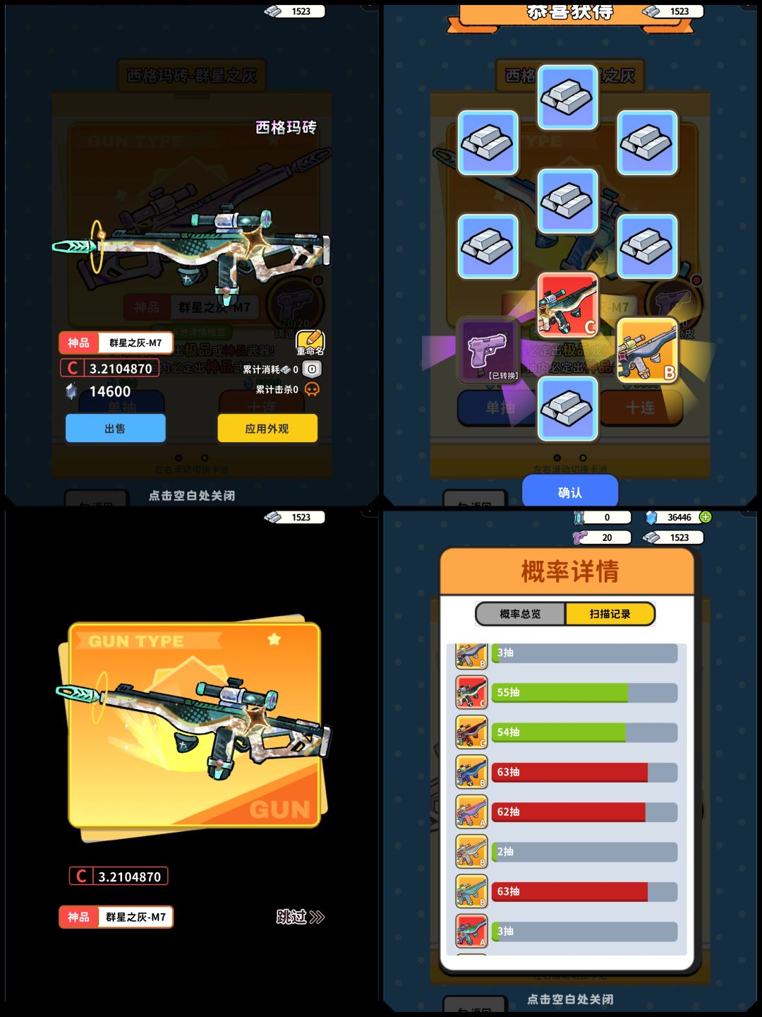 世界上怎么能有这么差的神品c? 1