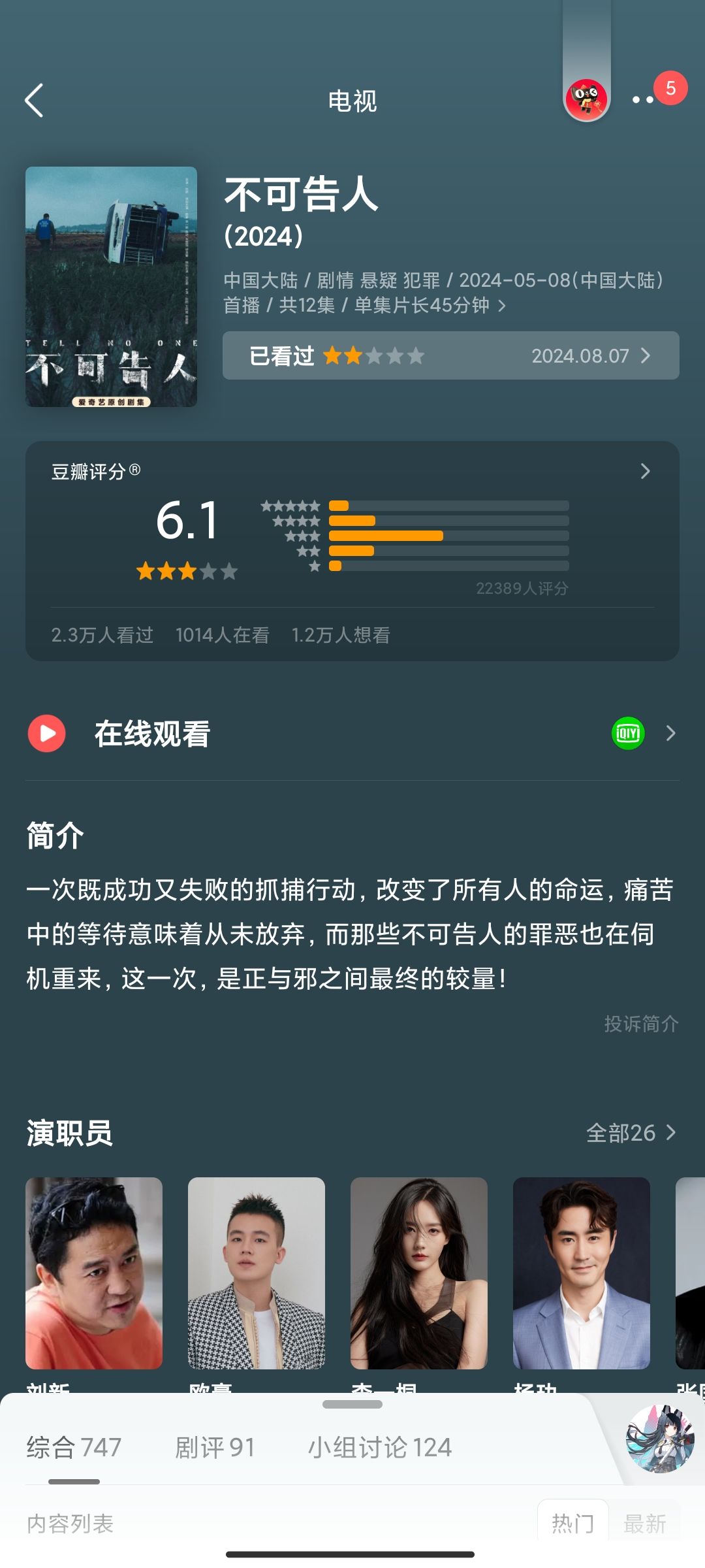 迷雾剧场你进步了. 1