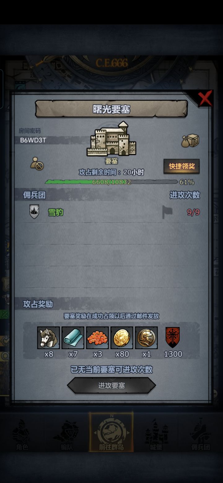 有没有大佬救一下截图