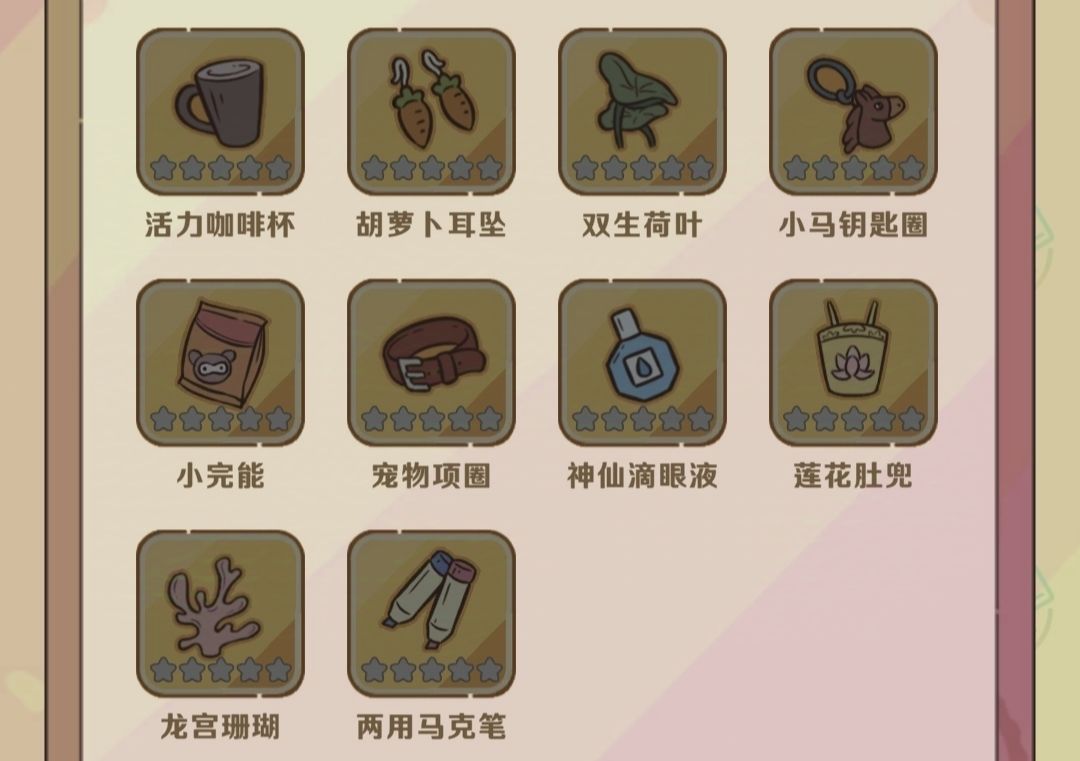 问问烈烈法宝推荐？ 3